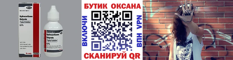 Бутират 99%  цена   мориарти состав  Кремёнки 