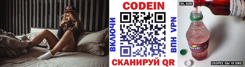 продажа наркотиков  kraken вход  Кодеиновый сироп Lean Purple Drank  Кремёнки 