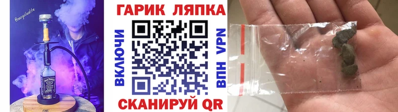 ГАШ хэш Кремёнки