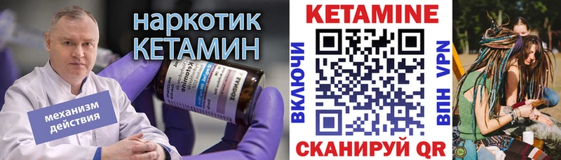 КЕТАМИН VHQ Кремёнки