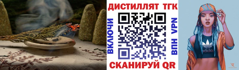 Дистиллят ТГК Wax  как найти наркотики  Кремёнки 